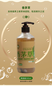 清净合体香茅草植物萃取沐浴露