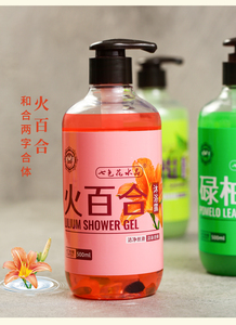 和合火百合植物萃取精华沐浴露